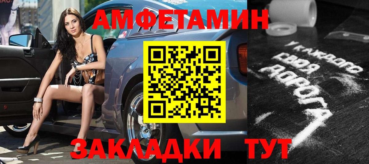 АМФ Розовый Каменск-Шахтинский