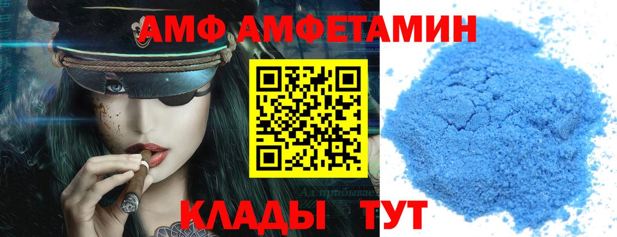 Каменск-Шахтинский  АМФ  Вход с VPN  АМФ 97% 