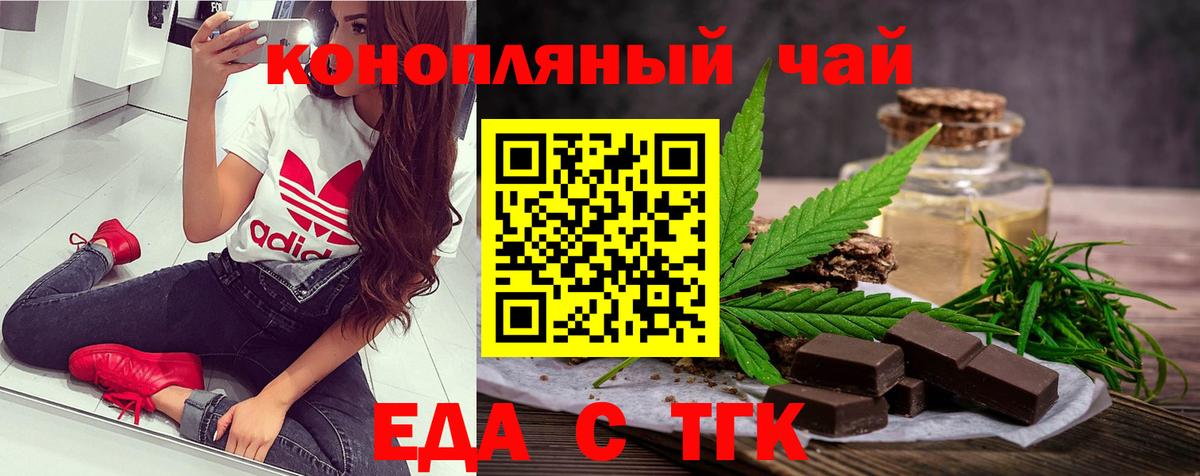 Каменск-Шахтинский  Canna-Cookies марихуана  Вход с VPN 