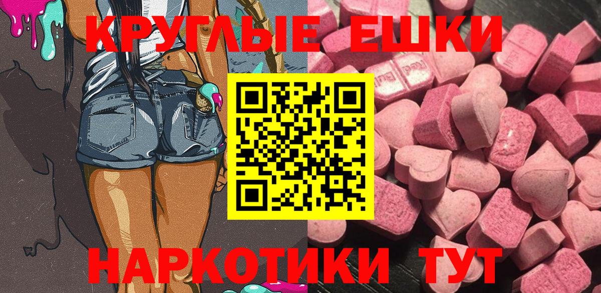 Ecstasy  Вход с VPN  ЭКСТАЗИ диски  Каменск-Шахтинский  Ecstasy TESLA 