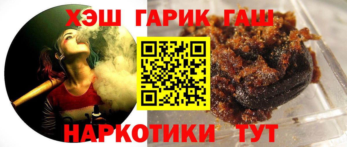 Гашиш hashish Каменск-Шахтинский