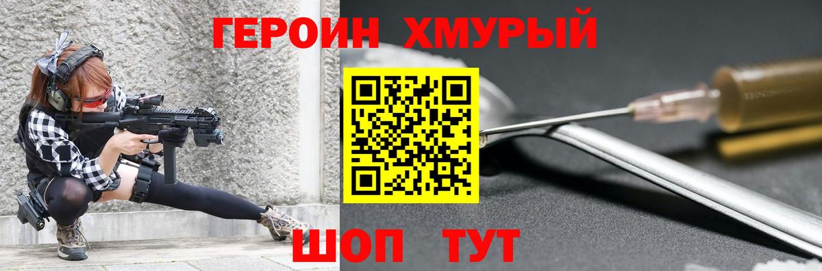 ГЕРОИН Афган Каменск-Шахтинский