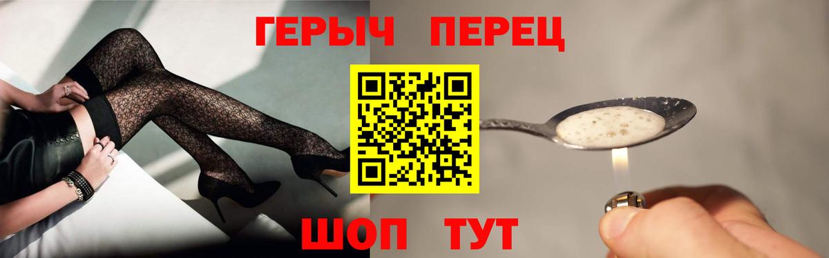 Каменск-Шахтинский  Героин Афган  Вход с VPN 