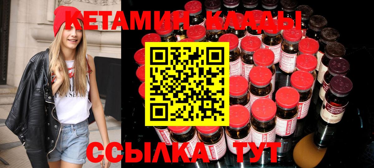 Каменск-Шахтинский  КЕТАМИН ketamine  Вход с VPN  Кетамин ketamine 