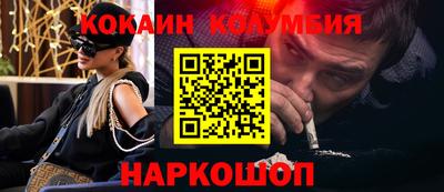кокаин перу Кулебаки