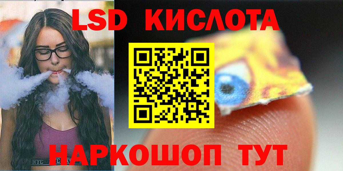 LSD-25 экстази кислота  Вход с VPN  ЛСД экстази кислота  Каменск-Шахтинский 