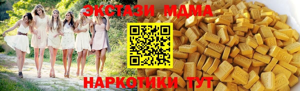 МДМА Molly  Вход с VPN  MDMA  МДМА crystal  Каменск-Шахтинский 