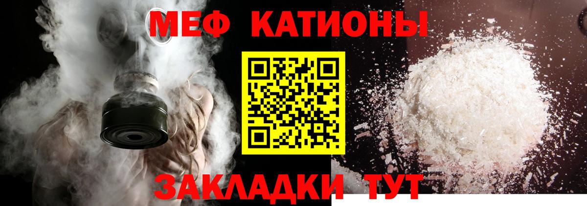 Меф мяу мяу  Каменск-Шахтинский