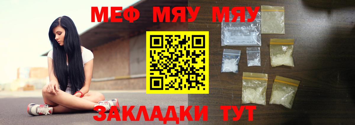 Мефедрон VHQ  МЯУ-МЯУ мука  Мефедрон  Вход с VPN  Каменск-Шахтинский 