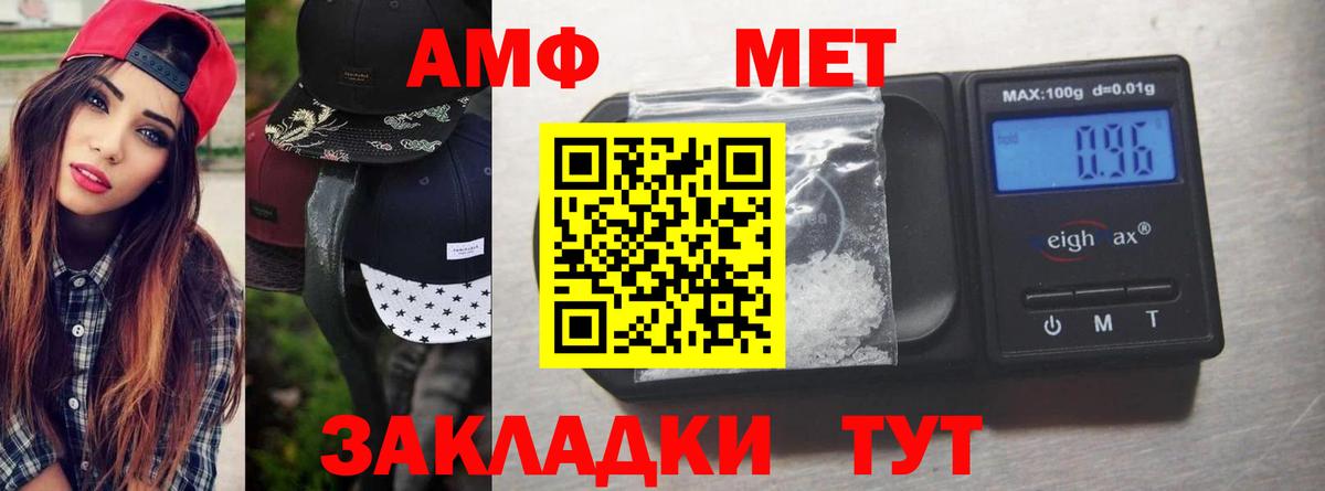 Каменск-Шахтинский  МЕТАМФЕТАМИН Декстрометамфетамин 99.9%  Вход с VPN 