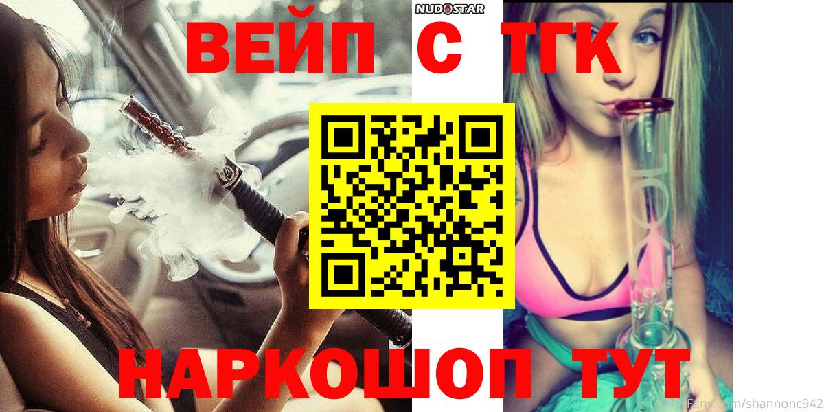ТГК гашишное масло  Дистиллят ТГК Wax  Каменск-Шахтинский  где найти   Вход с VPN 